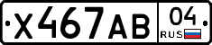 Х467АВ04 - 