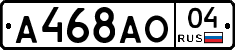 А468АО04 - 