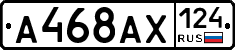 А468АХ124 - 