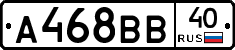А468ВВ40 - 