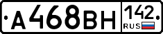 А468ВН142 - 