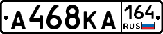 А468КА164 - 