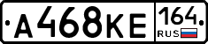 А468КЕ164 - 