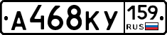 А468КУ159 - 