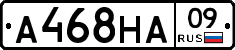 А468НА09 - 