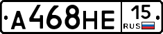 А468НЕ15 - 