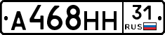 А468НН31 - 