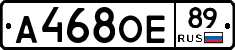 А468ОЕ89 - 