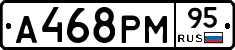 А468РМ95 - 