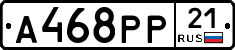 А468РР21 - 
