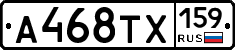 А468ТХ159 - 