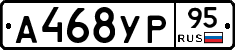 А468УР95 - 
