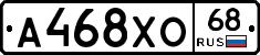 А468ХО68 - 