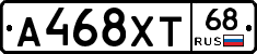 А468ХТ68 - 