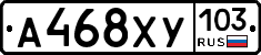 А468ХУ103 - 