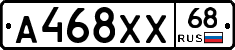 А468ХХ68 - 