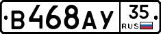 В468АУ35 - 