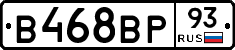 В468ВР93 - 