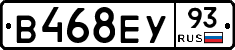 В468ЕУ93 - 