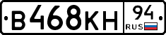 В468КН94 - 