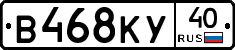В468КУ40 - 