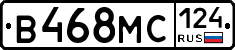 В468МС124 - 