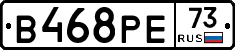 В468РЕ73 - 