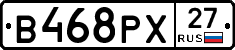 В468РХ27 - 