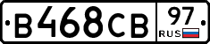 В468СВ97 - 
