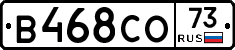 В468СО73 - 