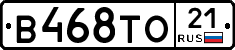 В468ТО21 - 