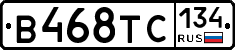 В468ТС134 - 