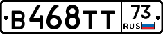 В468ТТ73 - 