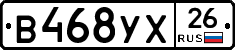 В468УХ26 - 