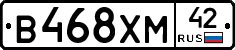 В468ХМ42 - 