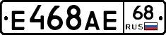 Е468АЕ68 - 