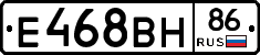Е468ВН86 - 