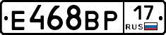 Е468ВР17 - 