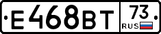 Е468ВТ73 - 