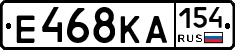Е468КА154 - 