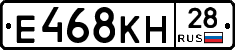 Е468КН28 - 