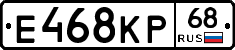 Е468КР68 - 
