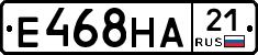 Е468НА21 - 