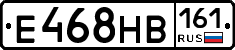 Е468НВ161 - 