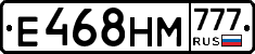 Е468НМ777 - 