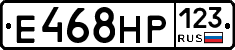 Е468НР123 - 
