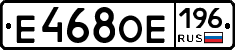 Е468ОЕ196 - 