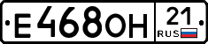 Е468ОН21 - 