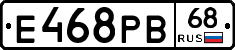Е468РВ68 - 