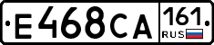Е468СА161 - 